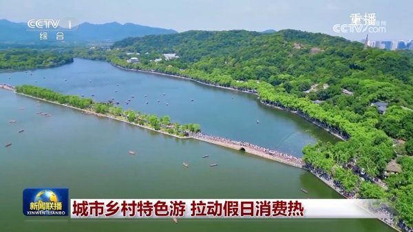 诚利和  城市乡村特色游&#32;拉动假日消费热